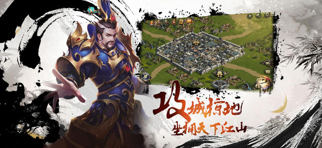 三国群英志单机版  v9.17图1