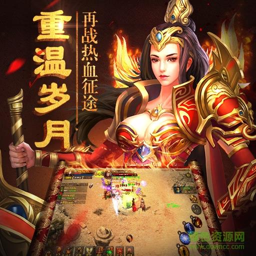 主宰传奇之复古传世单职业手机版  v3.0图2