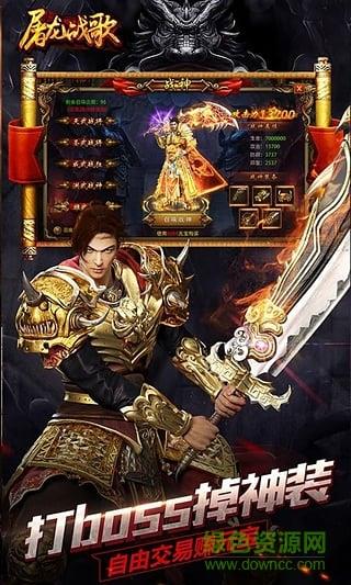 屠龙战歌单职业手游  v1.3.0图2