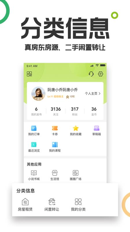 19楼  v9.3.4图5