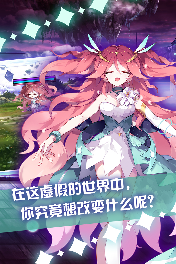 崩坏学园2华为版  v9.7.8图3