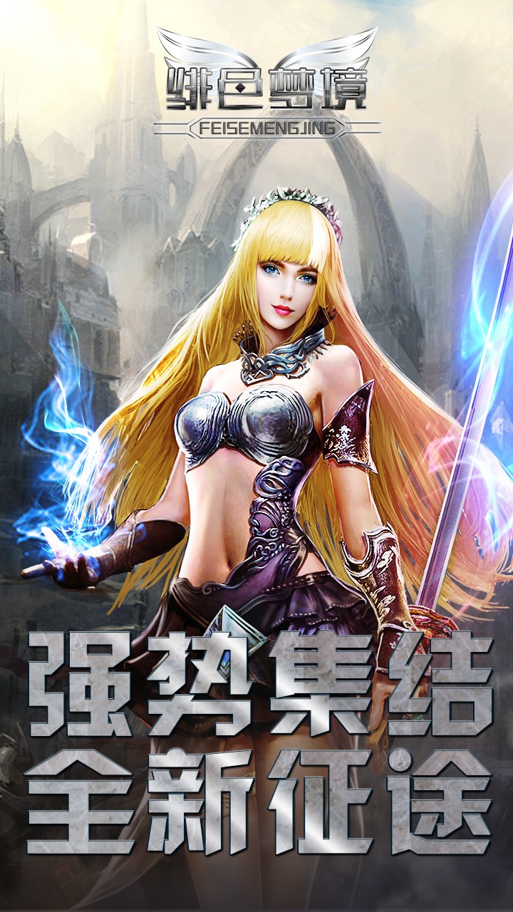 绯色梦境果盘版  v1.0.0图3