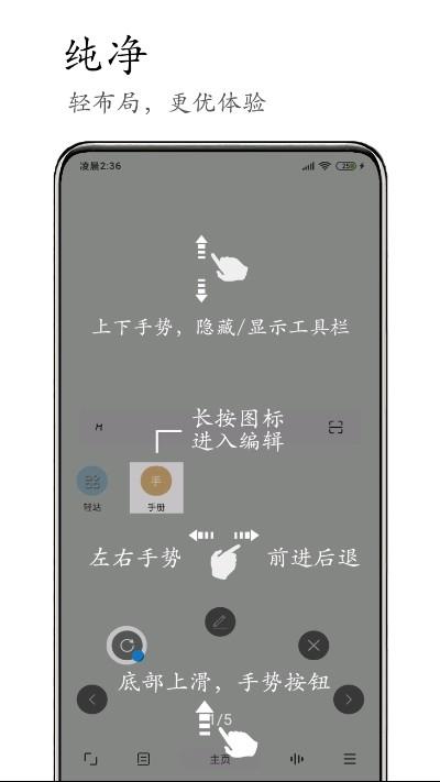 M浏览器  v1.1.8.2图1