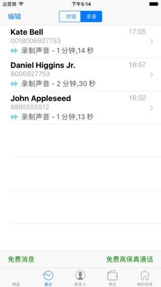 WeTalk  v20032613图4