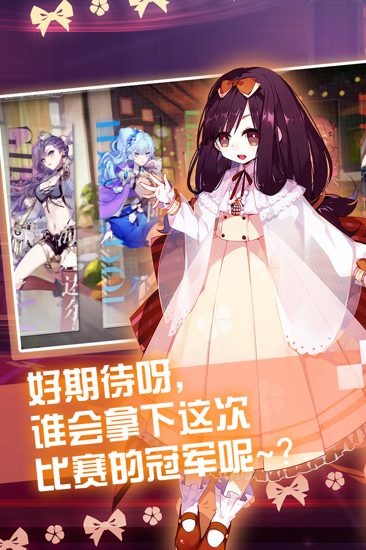 崩坏学园2华为版  v9.7.8图4