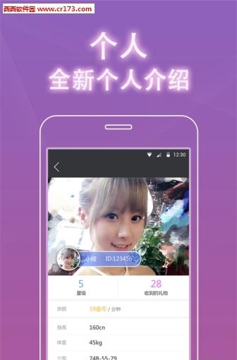 寂陌陌生直播APP