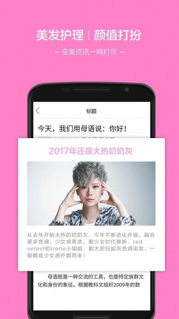 美发急诊室  v1.0.0图3