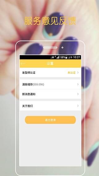 形象家  v2.0.1.2001图2