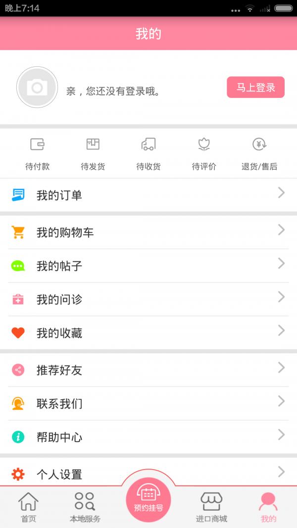 贝儿天地  v3.0.0.6图4