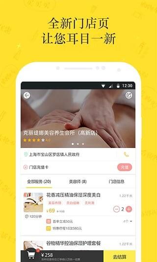 美柠家  v2.3.0图3