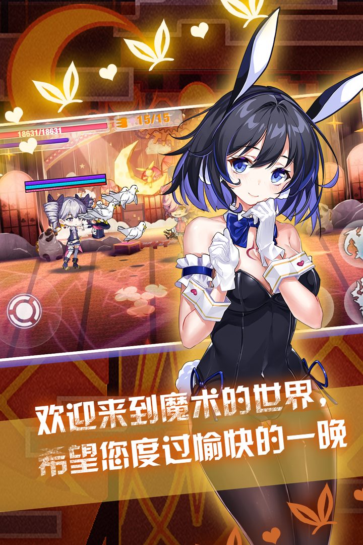 崩坏学园2九游服  v9.7.8图2