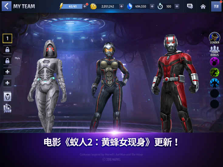 漫威未来之战小米版  v4.5.1图4