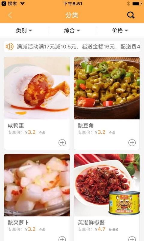 乐町轻食  v1.9.3图2