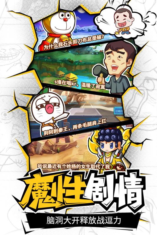 超燃冒险团腾讯版  v1.0.1图2