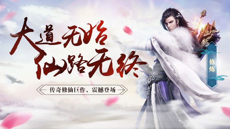 傲剑修仙手游  v1.0.41图4