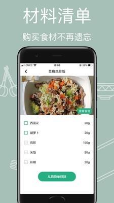 宠物食谱  v1.0.0图3