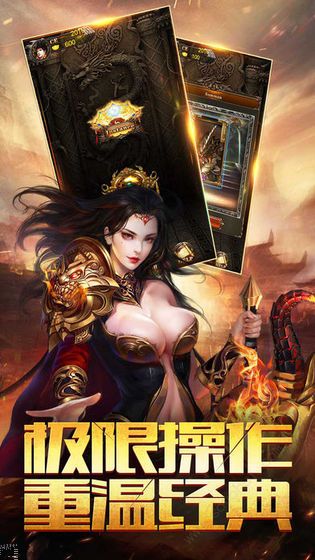 烈斩重制版  v1.2.0图3