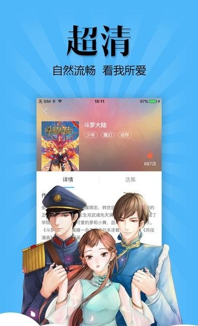 扑飞动漫安卓版  v1.0.1图1