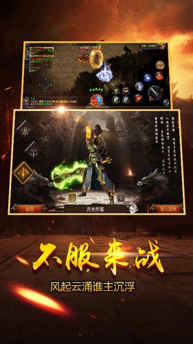 这就是传奇欧美  v1.3图3