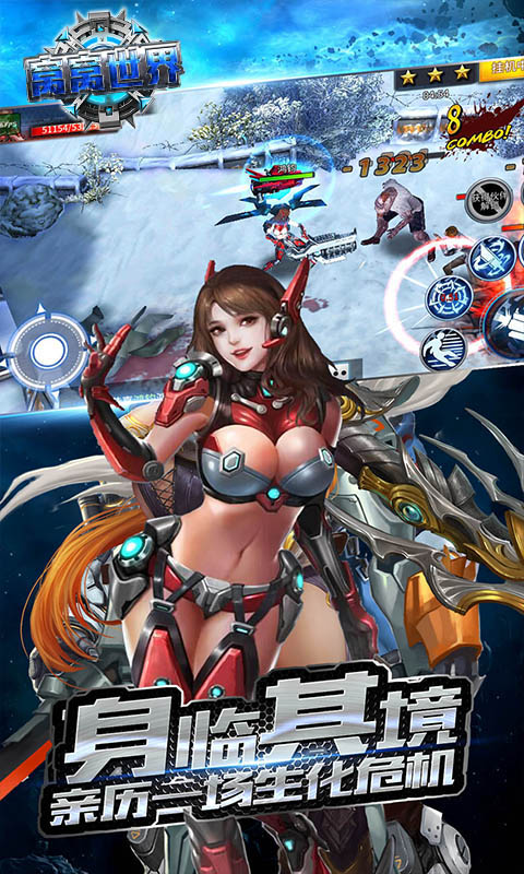 窝窝世界九游版  v1.0.16图1