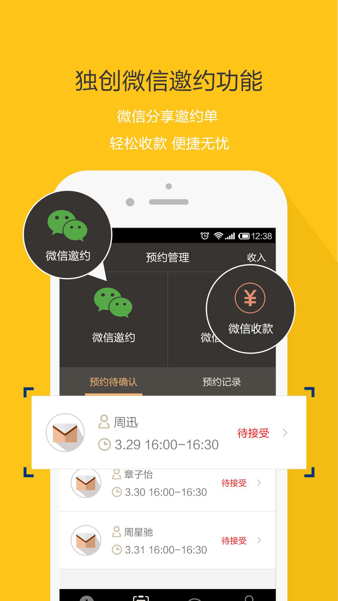 纹身大咖  v4.6.0图2