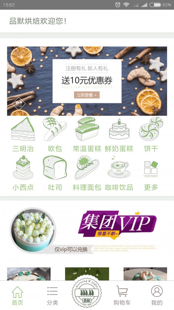 品默  v1.6.0图1