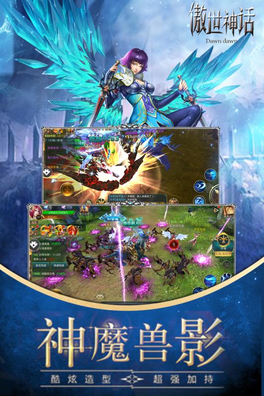 傲世神话果盘版  v1.0.1图1