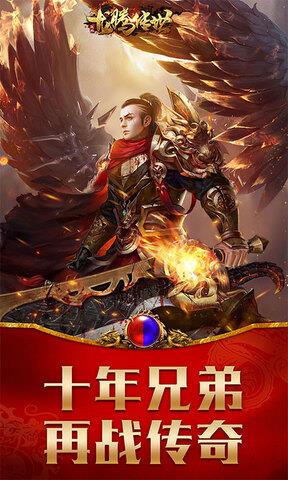 龙腾传世vivo版  v3.81图1