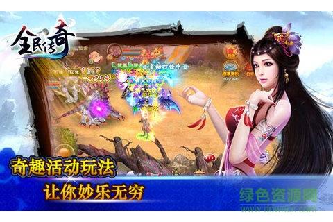 九游版全民传奇手游  v1.03.00图4