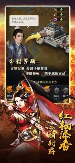 新三国志赵云传奇  v1.0.1图4