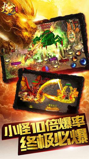 185火龙复古传奇端  v1.0.0图2