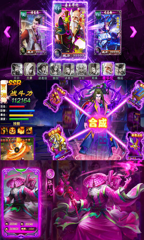 毒王华佗传无限版  v1.0.0图5