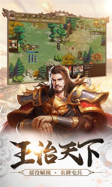 王师逐鹿  v3.0.0图4