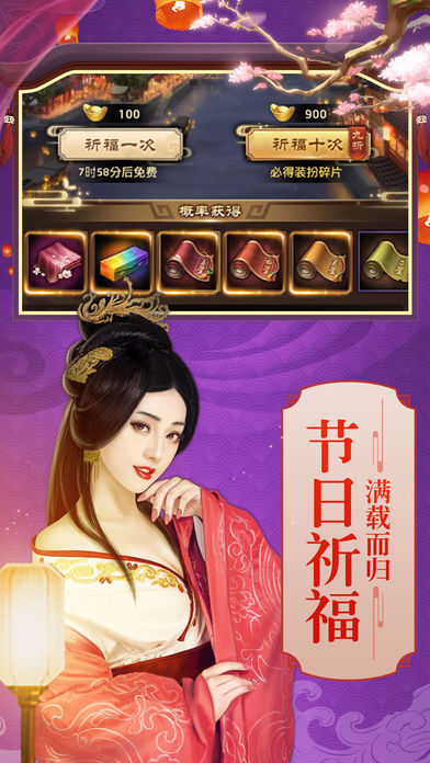 极品风流超v版  v1.0.0图3