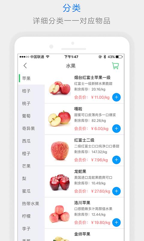 鲸哥鲜生  v1.4图1