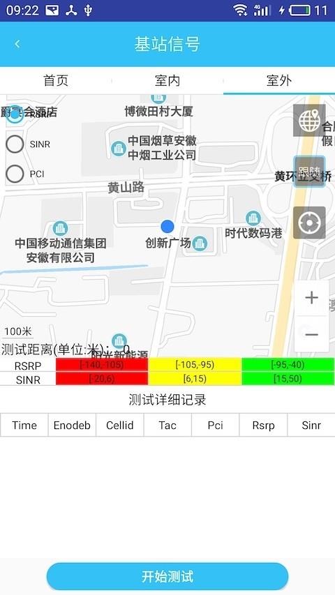 网络排障专家  v1.0图2