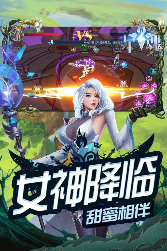 星魂online九游版  v1.0.2图4