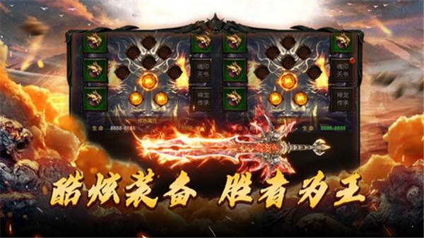 赤炎沙皇传奇  v1.6图1