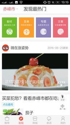 美食大全  v6.0.9图4