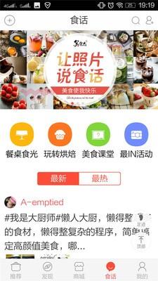 美食大全  v6.0.9图2