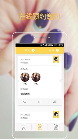 形象家  v2.0.1.2001图1