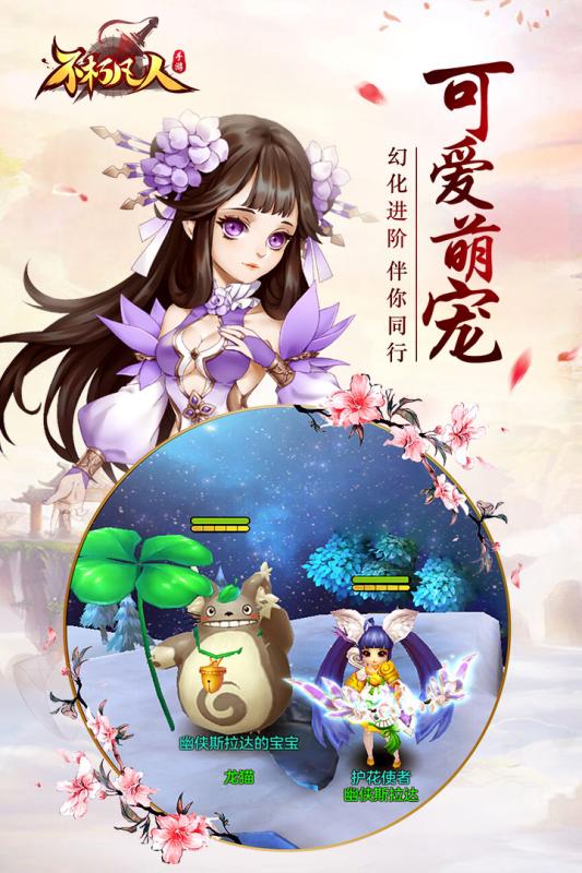 不朽凡人手游九游版  v0.1.29.8图2