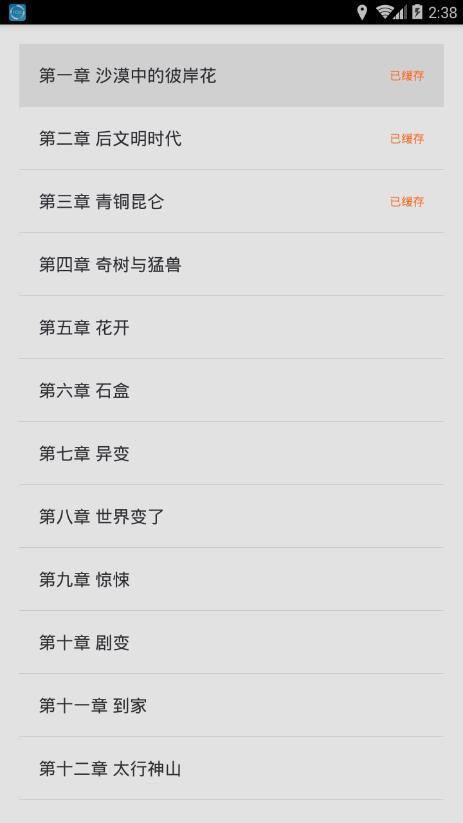 搜书大师破解版  v22.15图4