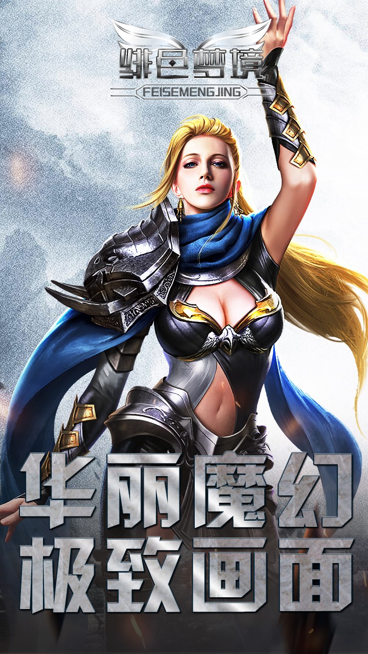 绯色梦境果盘版  v1.0.0图1