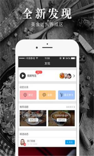 食探社  v1.0.0图2