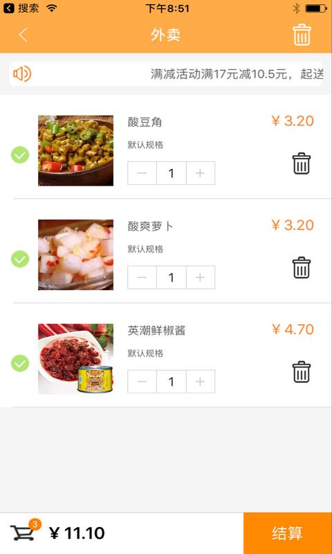 乐町轻食  v1.9.3图4