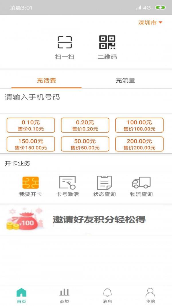 翼米网厅  v2.0.10图2