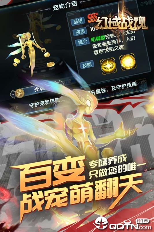 幻域战魂九游版  v41.0.0图4