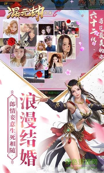 360混元劫  v1.0.5图3