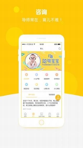 龙珠宝宝  v1.4.1图2